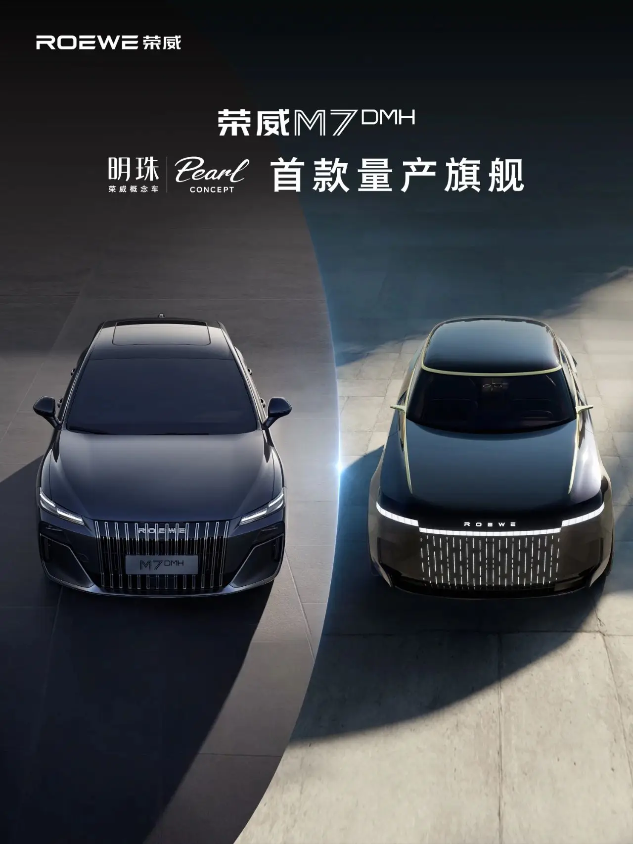 ​"国产小劳斯"还是"面子工程"？荣威M7 DMH的百万级豪车梦，是噱头还是实力？