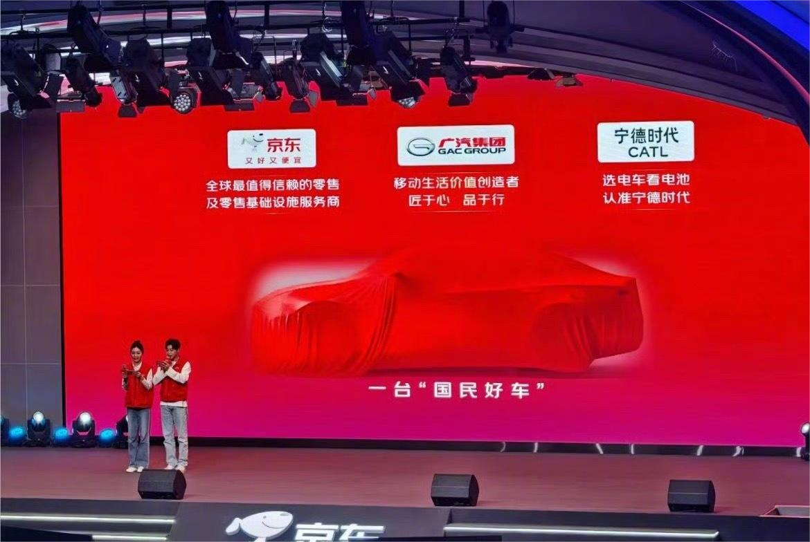  京东入局造车：一场关于“国民车”的野心与挑战